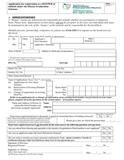 er1 form